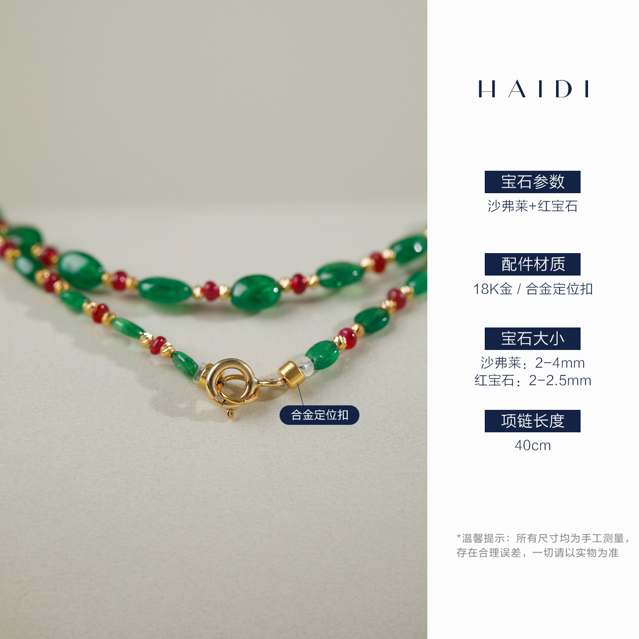 海蒂珠宝 碧水澜山 蛋面沙弗莱红宝石项链 18K金彩宝锁骨链礼物◇,淘宝优惠券,粉丝福利购,淘宝优惠卷