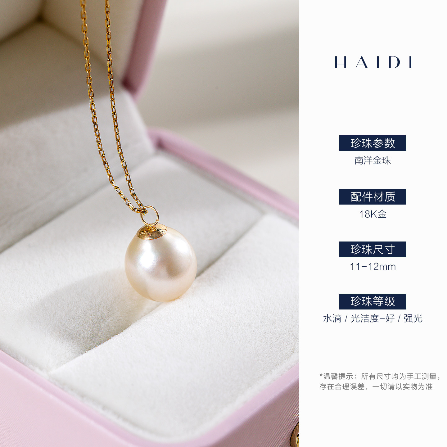 海蒂珠宝 生生不息 11-12mm深海南洋金珠/澳白珍珠吊坠18K金,淘宝优惠券,粉丝福利购,淘宝优惠卷