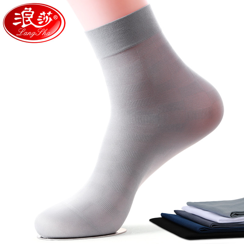 浪莎男士夏款防臭抑菌中筒正装丝袜 浪莎盛华短袜/打底袜/丝袜/美腿袜