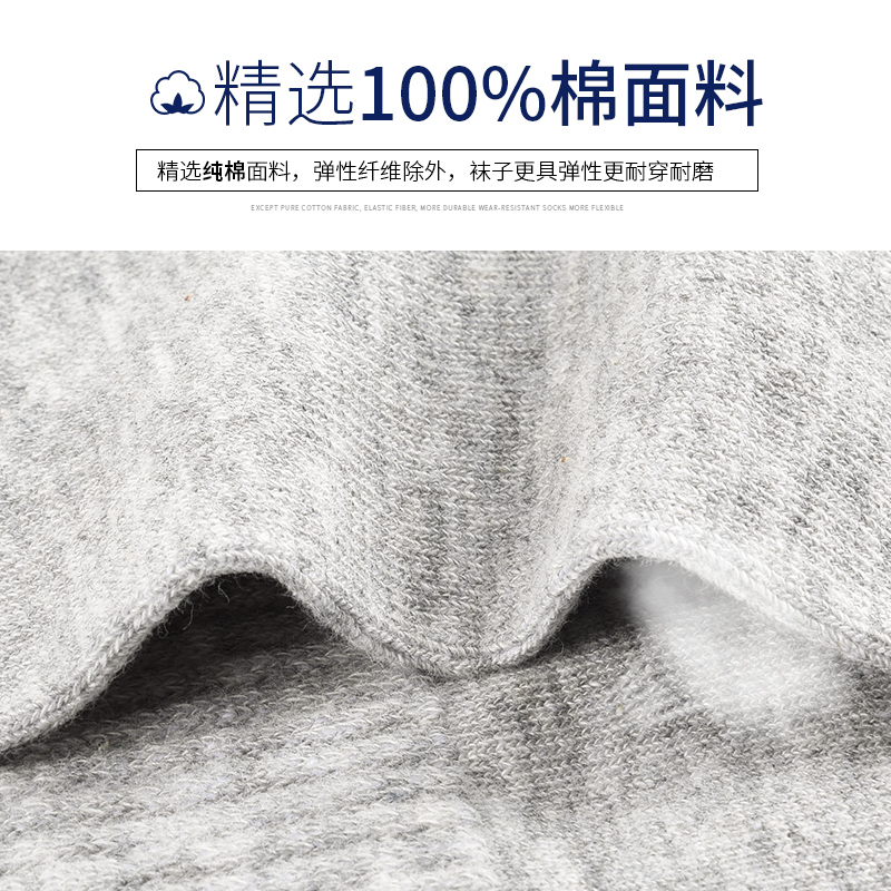 浪莎纯棉防臭吸汗中筒秋冬100%棉袜 浪莎盛华短袜/打底袜/丝袜/美腿袜
