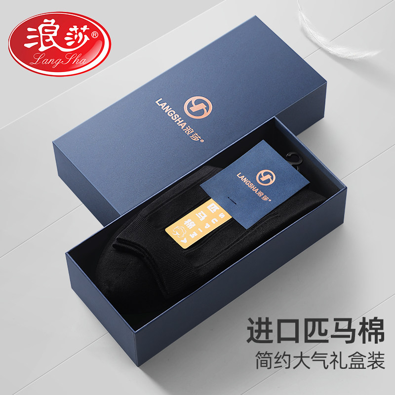 浪莎男士纯棉吸汗防臭中筒商务袜 浪莎盛华短袜/打底袜/丝袜/美腿袜