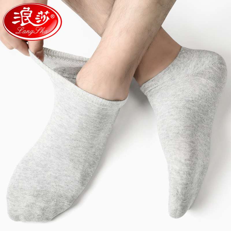 浪莎大码大号男士网眼纯棉48短袜 浪莎盛华船袜