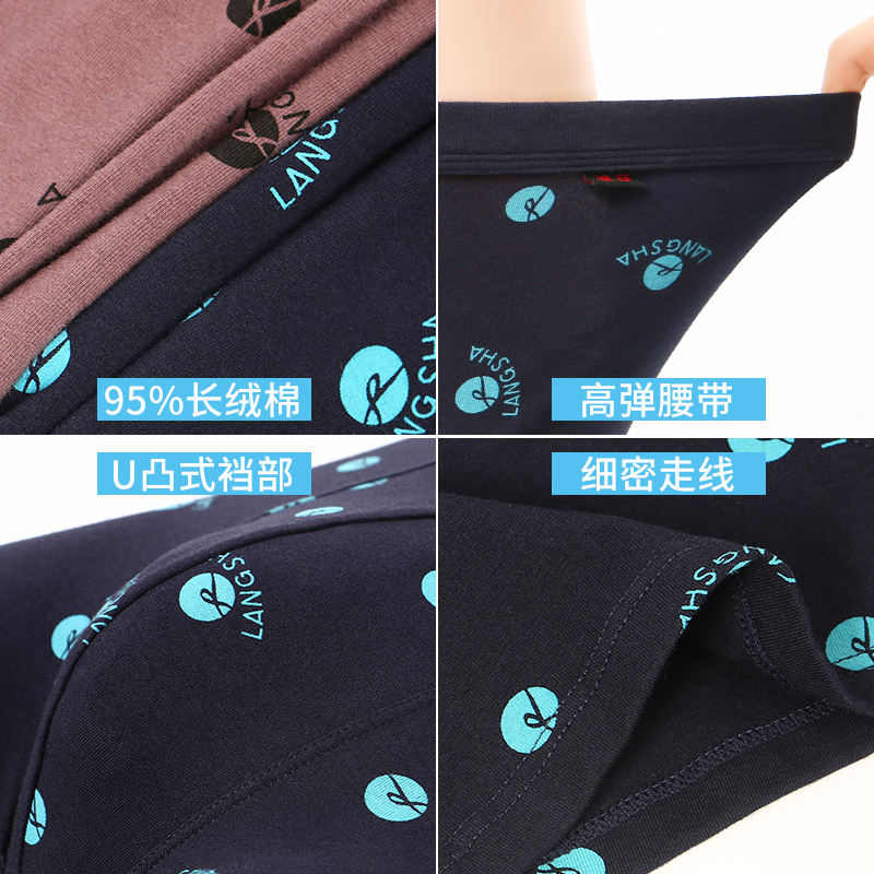 浪莎内裤男平角裤底裤男士四角裤纯棉透气夏季薄款全棉男式短裤头 - 图2