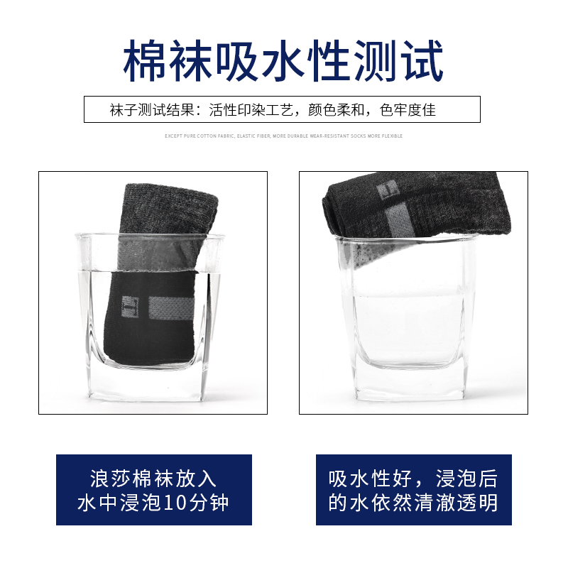 浪莎纯棉防臭吸汗中筒秋冬100%棉袜 浪莎盛华短袜/打底袜/丝袜/美腿袜