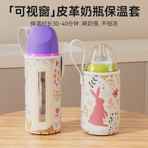 Baby bottle insulated cover winter thermostatic wireless adaptation Beloved three generations Hegegen Hee-Brown Dr.