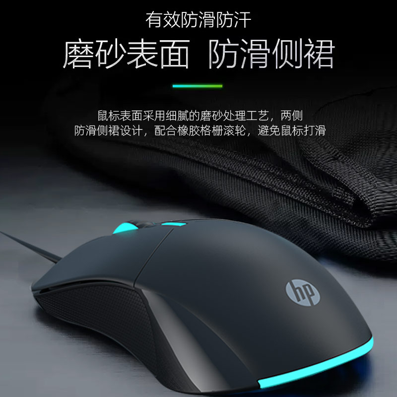 HP/惠普游戏有线鼠标发光静音办公磨砂手感台式笔记本通用USB接口 - 图1