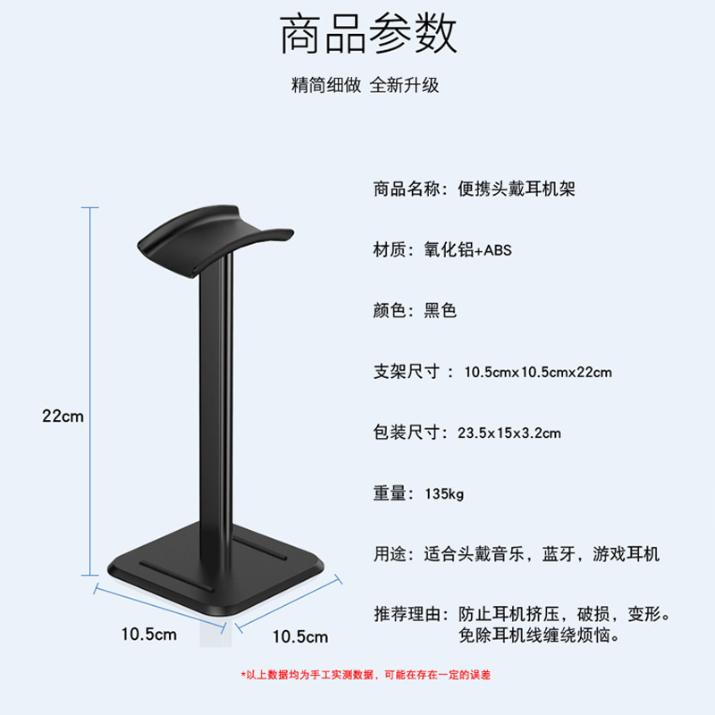 头戴式耳机支架铝合金挂架托架黑色网吧电脑耳麦收纳架桌面用,淘宝优惠券,粉丝福利购,淘宝优惠卷