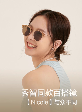 秀智同款茶色近视墨镜女款高级感