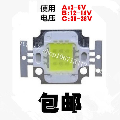 12VLED灯泡3.7V5V集成灯珠手电筒电瓶灯芯片投光灯投影机50W光源-图0