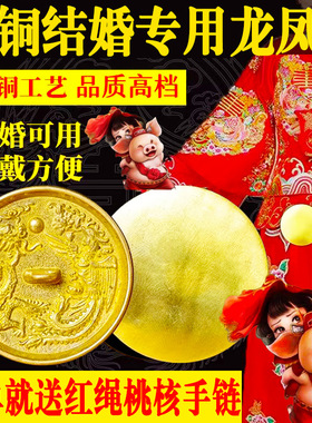 结婚铜镜子挂胸前挂脖一对新娘压