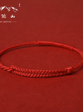 普陀山2026年马年本命年红绳手链手工编织绳脚链金刚结红礼物情侣