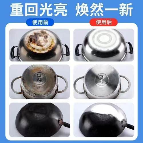 【锅底干净了】锅底黑垢清洁剂洗黑锅底油污清洁厨房除垢锅底神器 - 图0