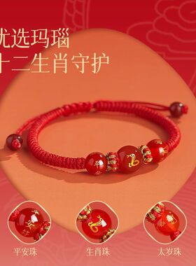 2026马年本命年红绳手链生肖马蛇龙编织红手绳男女普陀山同款手饰