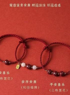 朱砂手链上岸考试考研本命年红绳编织新款莲花和田玉福牌学生手绳