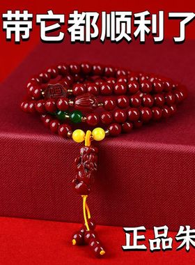 A2【帝王紫金砂】平安福朱砂手链手串108颗佛珠招财项链三圈多圈