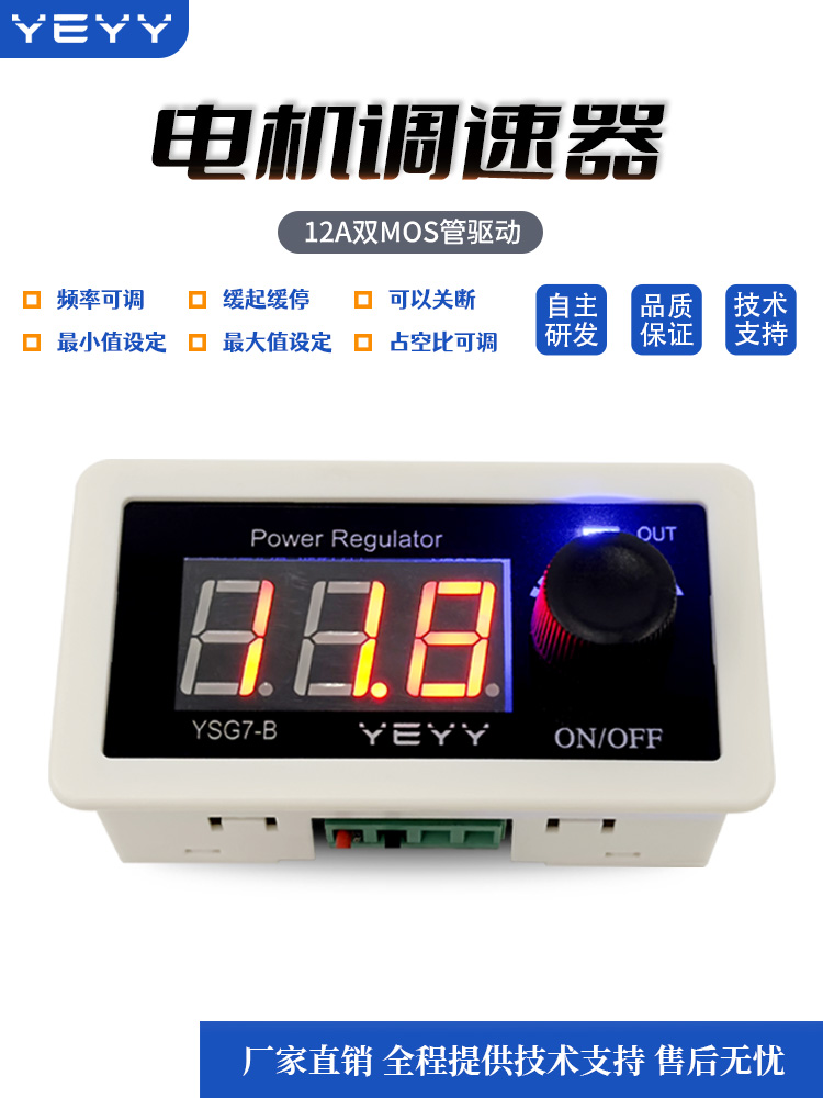 大功率PWM方波脉冲信号发生器12A直流电机马达调速器数显 LED调光 - 图1
