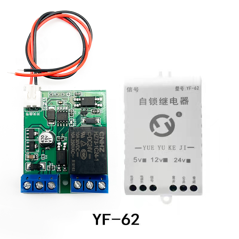 一路自锁继电器模块 PLC高低电平触发12V24V5V 接通断开开关电路 - 图0