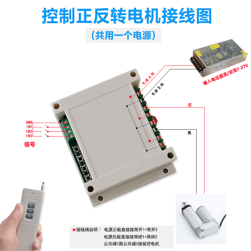 电机正反转控制器板 双路循环延时定时继电器 限位大功率遥控模块 - 图2