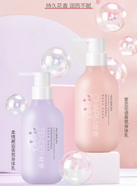 雅邦柔情邂逅身体乳恋爱老国货
