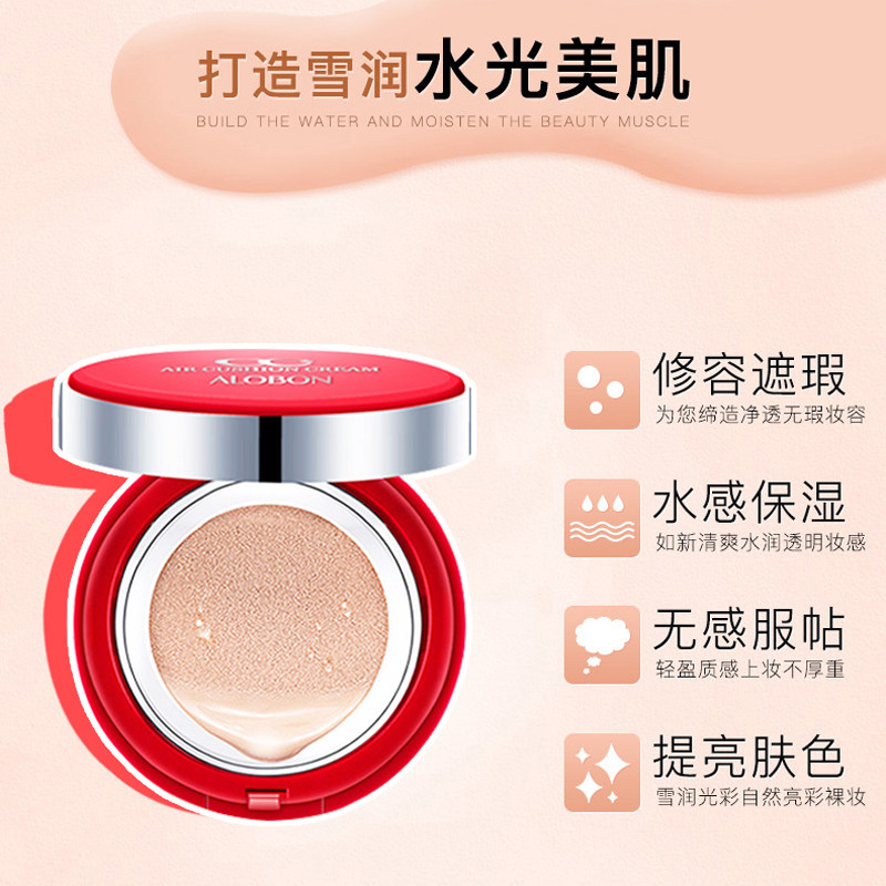 alobon /雅邦雪莲养颜遮瑕裸妆bb霜 雅邦化妆品BB霜
