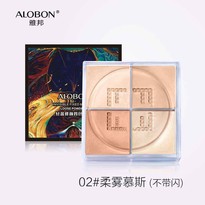 alobon /雅邦轻盈修颜四色散粉 雅邦化妆品蜜粉/散粉