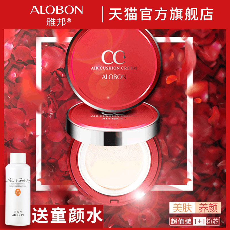 alobon /雅邦雪莲养颜遮瑕裸妆bb霜 雅邦化妆品BB霜
