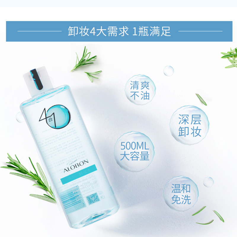 雅邦四合一洁颜水脸部温和卸妆水 雅邦化妆品卸妆