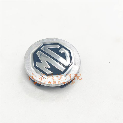 适配于新款名爵MG3 5 MG6 MGZS GT GS轮胎中心盖铝圈芯标轮毂标芯 - 图0