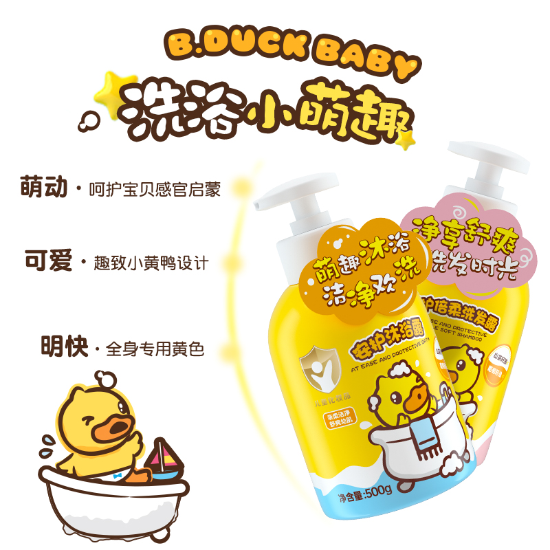 鳄鱼宝宝小黄鸭安护儿童洗发水沐浴露二合一新生婴儿专用洗护套装 - 图0