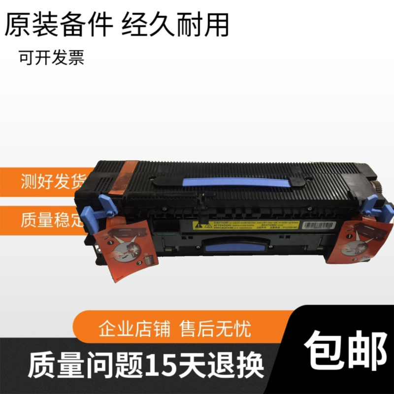 HP9000 HP9040 HP9050定影组件HP9050 hp9000加热组件 热凝器组件 - 图0