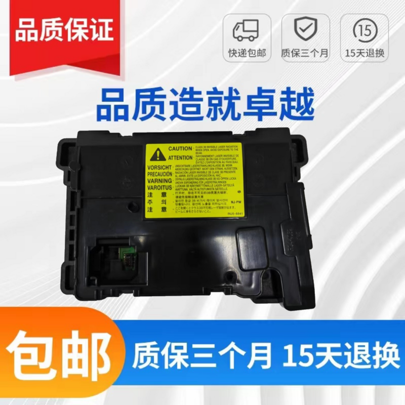 惠普HP403d激光器 HP402 405 M426 427 329 404 305激光器激光盒-图1