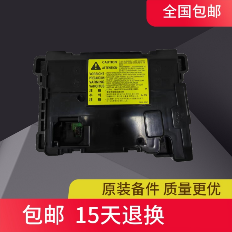 惠普HP403d激光器 HP402 405 M426 427 329 404 305激光器激光盒-图2