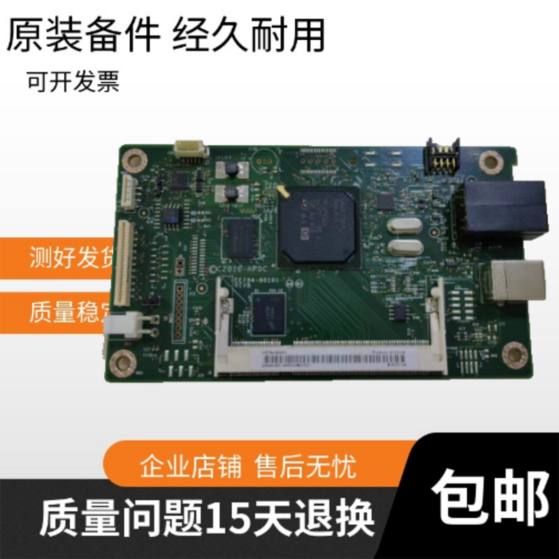 HP451nw主板惠普475USB接口板HP351主板惠普 351 451 451dn主板-图0