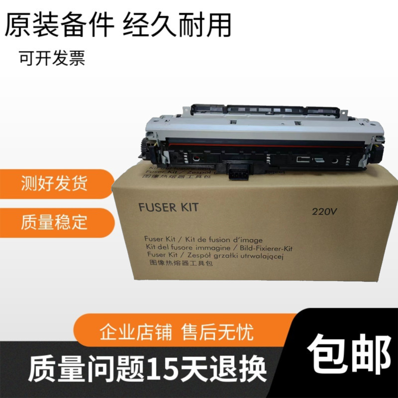 佳能LBP3500定影组件 8630 8620 8610 3980 3900定影组件 热凝器 - 图0