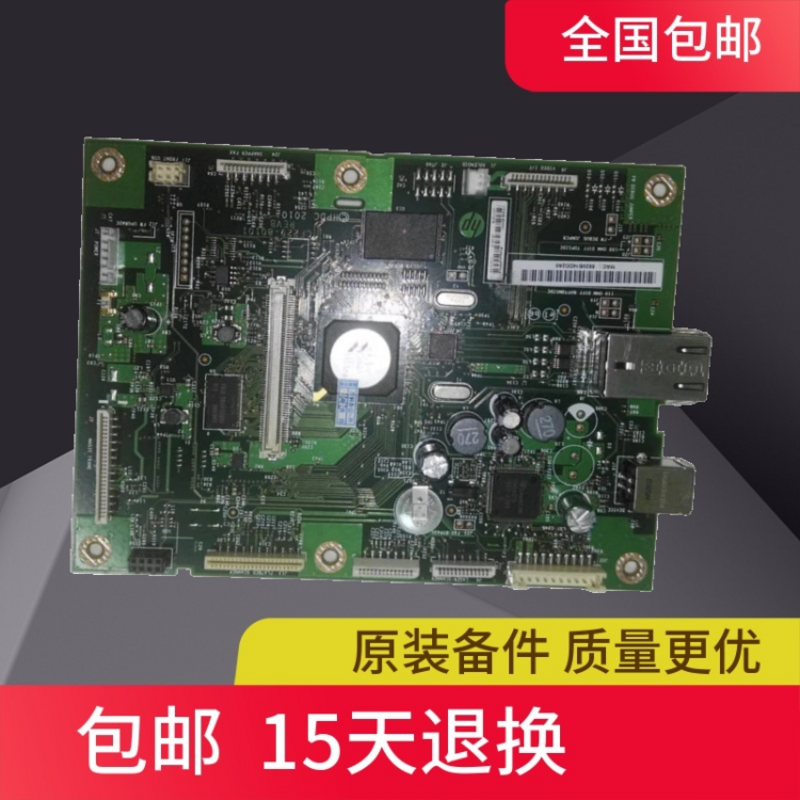 HP425DN主板 惠普425DN主板 M425DN接口板HP425一体机主板 打印板 - 图2