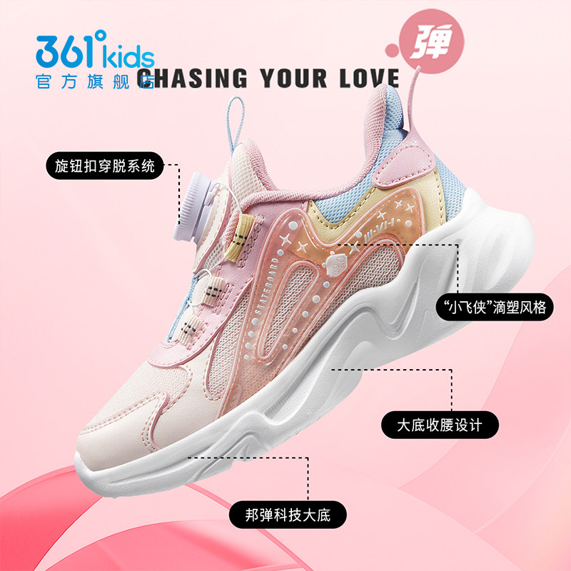  361度童装运动鞋