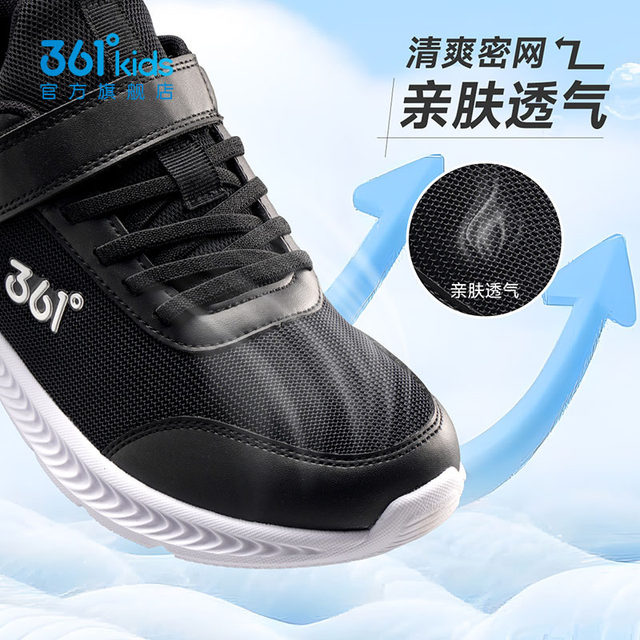 361 running shoes children's sports shoes non-slip and wear-resistant