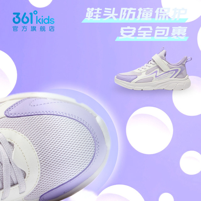 361 degree girls' sports shoes with mesh breathable soft sole