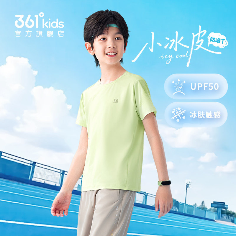 冰肤防晒|361童装男童T恤短袖2026年夏季新款女童中大童短T上衣 冰肤防晒|361童装男童T恤短袖2026年夏季新款女童中大童短T上衣