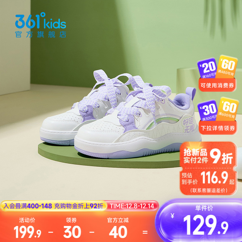 361度童鞋女童板鞋男童小白鞋秋冬新款儿童运动鞋小学生女孩鞋子