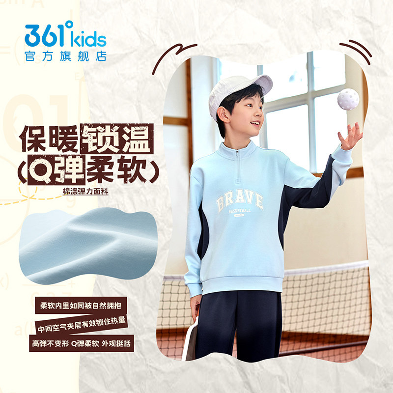 361童装男童针织套装2025秋冬新款儿童运动服秋装加绒长裤两件套,淘宝优惠券,粉丝福利购,淘宝优惠卷