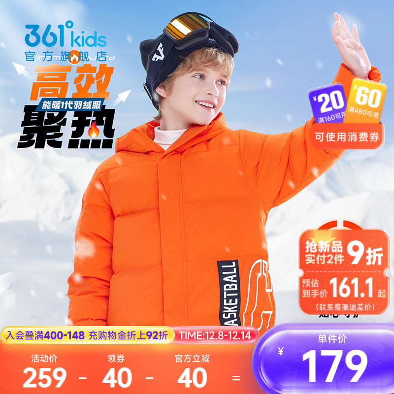 能暖科技|361童装男童羽绒服2024秋冬新款儿童保暖上衣面包服外套