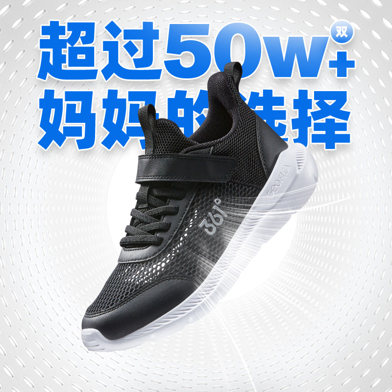 361童鞋男童2023夏季网面休闲鞋 361度童装运动鞋