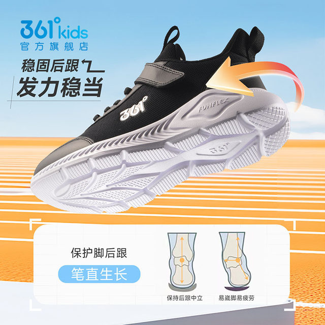 361 running shoes children's sports shoes non-slip and wear-resistant