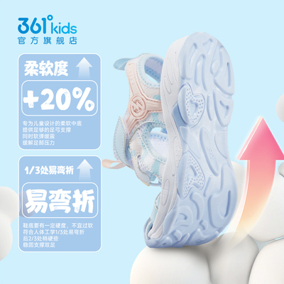 361°夏季男女童凉鞋户外溯溪鞋防滑耐磨