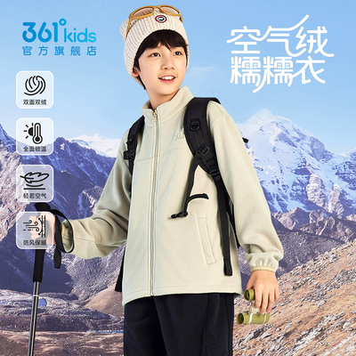 361°童装男女童针织加厚外套