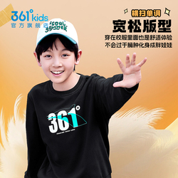 361°童装男女童套头卫衣圆领