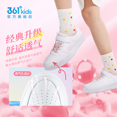 小白鞋透气板鞋儿童361