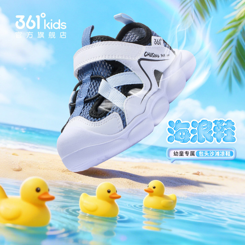 361度童鞋夏季新款防撞软底包头学步凉鞋