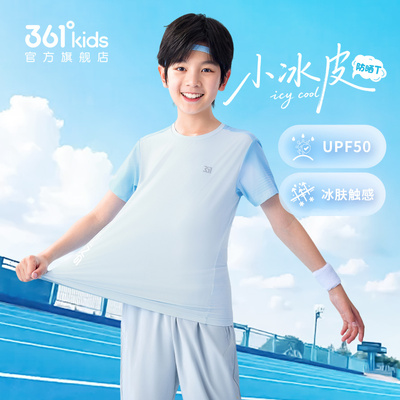 361°童装男女童短袖针织衫